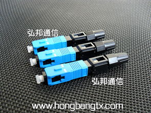 sc光纖快速接續(xù)連接器圖片,sc光纖快速接續(xù)連接器高清圖片 慈溪市弘邦通信設備廠,