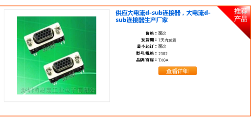 [圖]浙江連接器生產(chǎn)廠(chǎng)家,維庫(kù)電子市場(chǎng)網(wǎng)